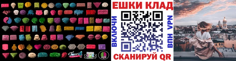 Экстази 250 мг Пролетарск