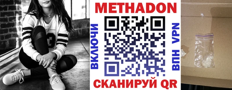 МЕТАДОН кристалл Пролетарск