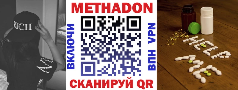 Метадон methadone  закладка  Пролетарск 